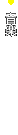音楽
